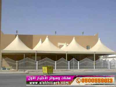 الاختيارالاول مظلات بالريموت, ابتكار01499635