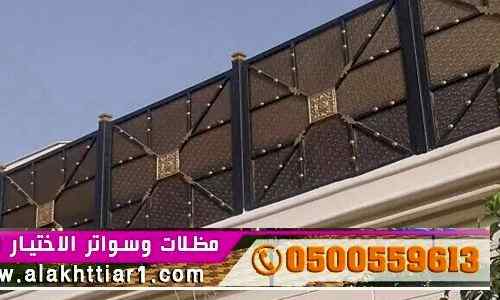 الاختيارالاول مظلات بالريموت, ابتكار01499635