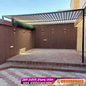ابتكار مظلات وسواتر الاختيارالاول 0114996351