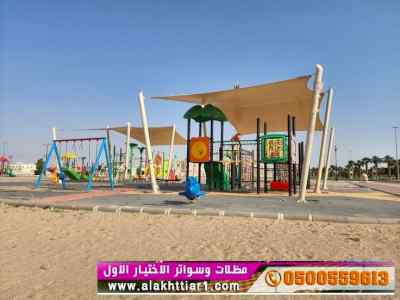 الاختيارالاول مظلات بالريموت, ابتكار01499635