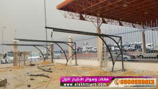 الاختيارالاول مظلات بالريموت, ابتكار01499635