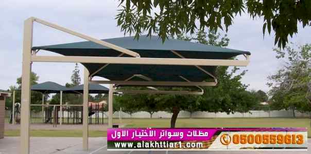 ابتكار مظلات وسواتر الاختيارالاول 0114996351