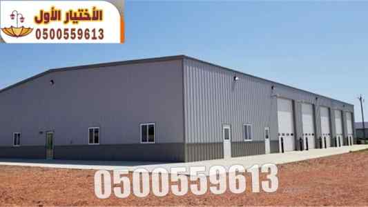 الساندوتش بانل للمستودعات عسير 0500559613