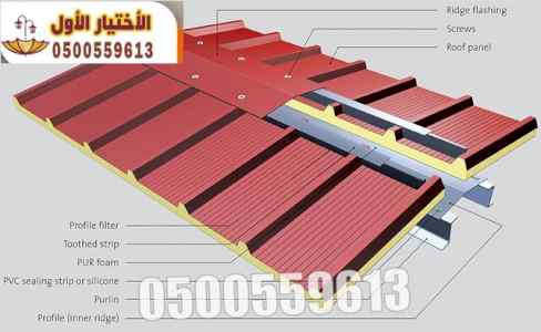  تركيب ألواح الساندوتش بانل عسير 0535553929