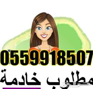 طباخات للتنازل الفورى  0559918507