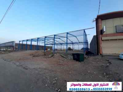 الاختيارالاول مظلات بالريموت, ابتكار01499635