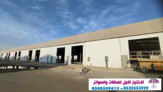 مظلات بالريموت, ابتكارالمظلات0114996351