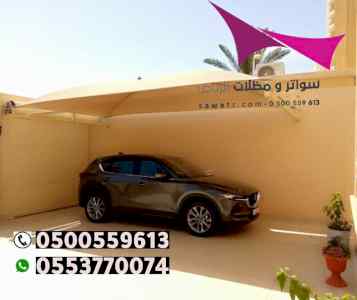 الاختيارالاول مظلات بالريموت, ابتكار01499635