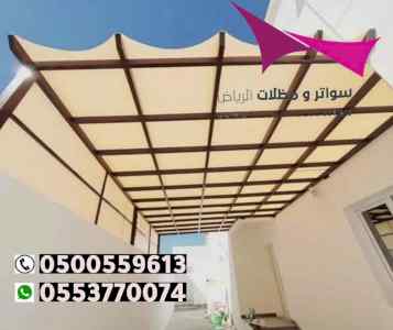 الاختيارالاول مظلات بالريموت, ابتكار01499635