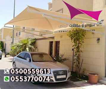 الاختيارالاول مظلات بالريموت, ابتكار01499635