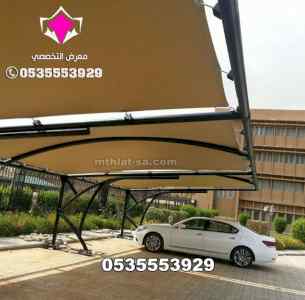 ابتكار مظلات وسواتر الاختيارالاول 0114996351
