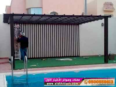 معرض مظلات متحركة 0500559613 تركيب مظلات pvc