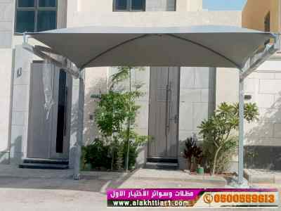 مظلات بالريموت, ابتكارالمظلات0114996351