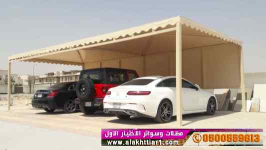 الاختيارالاول مظلات بالريموت, ابتكار01499635