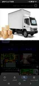 دينا نقل عفش داخل حي الشفاء 0556418907 