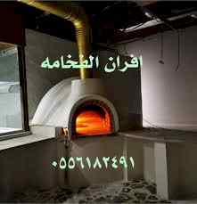 شوايات الرياض,شوايات,شوايات بيت,شوايات على ال