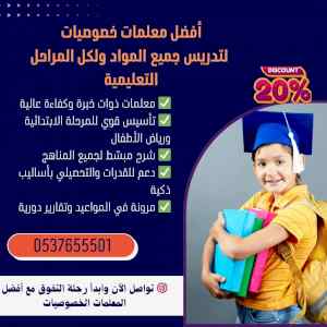 مدرسين قدرات كمي ولفظي بالطائف 0537655501 