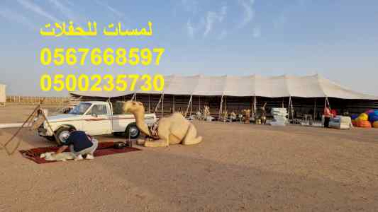  تنظيم حفلات ,لوازم حفلات ,كراسي ,طاولات