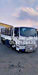 دينا نقل عفش حي الروضة 0532946423 بالرياض 