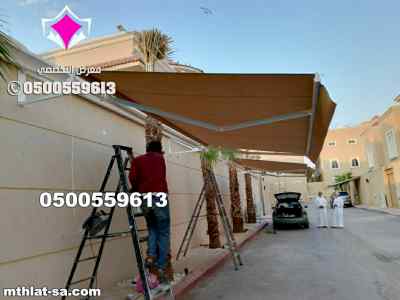 شركة مظلات سيارات متحركة بالريموت 0500559613