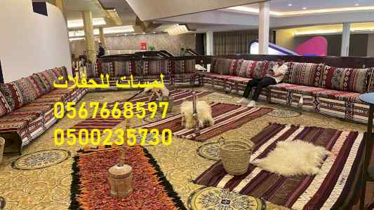   معارض ,جلسات مودرن ,كراسي ,طاولات ,كنب ملكي