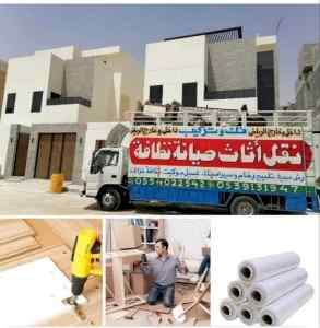 نقل عفش بالرياض باكستاني 0554022542