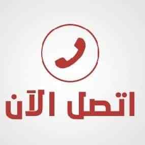 ديانا نقل عفش بالرياض0503559450ح الملز جرير