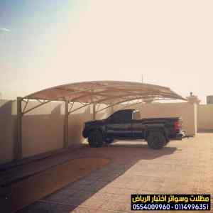 مؤسسة مظلات وسواتر اختيار الرياض 0554009960 