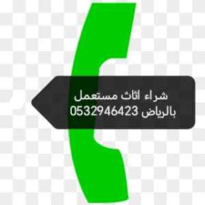 شراء مكيفات مستعملة حي السويدي 0532946423 غرف