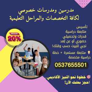 معلمة قدرات كمي ولفظي بالرياض 0537655501