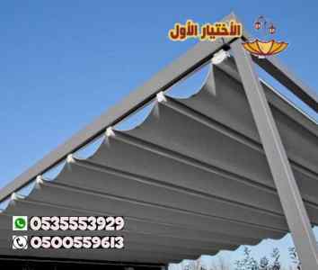 ظل ابتكار الاختيارالاول0114996351 سواترومظلات