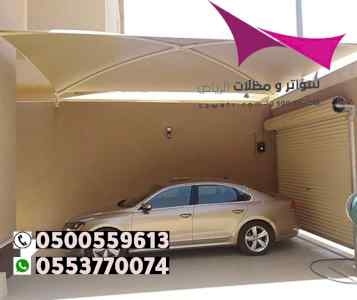 سواترومظلات ظل ابتكار الاختيارالاول0114996351