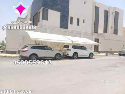 ابتكار سواترومظلات ظل الاختيارالاول0114996351