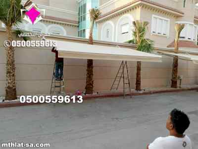 معرض مظلات متحركة 0500559613 تركيب مظلات pvc
