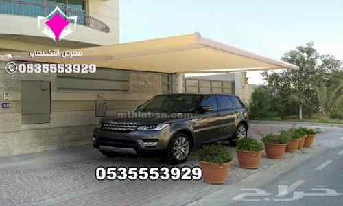 سواترومظلات ظل ابتكار الاختيارالاول0114996351