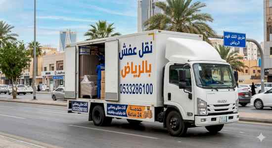 دينا نقل اثاث بالرياض 0َ533286100 وخارج 