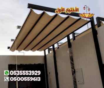 سواترومظلات ظل ابتكار الاختيارالاول0114996351