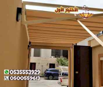 ظل ابتكار الاختيارالاول0114996351 سواترومظلات