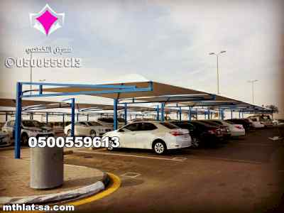 ظل ابتكار الاختيارالاول0114996351 سواترومظلات