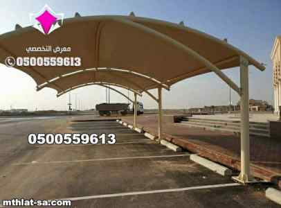 ظل ابتكار الاختيارالاول0114996351 سواترومظلات