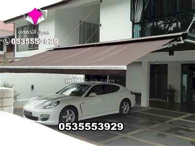 ظل ابتكار الاختيارالاول0114996351 سواترومظلات