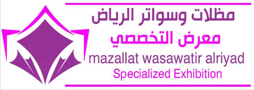 ظــل ابتكارسواتر. مظلات بالريموت,0114996351