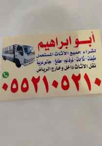 شراء مكيفات مستعمله بالرياض حي الملك فيصل 