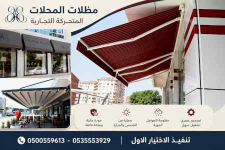 الاختيارالاول مظلات بالريموت, ابتكار014996351