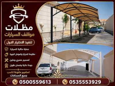 الاختيارالاول مظلات بالريموت, ابتكار014996351