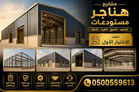 سواترومظلات ظل ابتكار الاختيارالاول0114996351