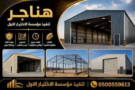 ابتكار سواترومظلات ظل الاختيارالاول0114996351