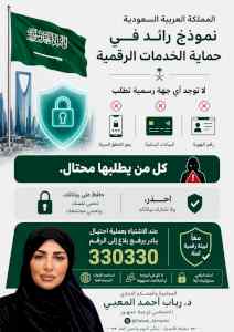  المحامية د.رباب المعبي : السعودية تعزز الحما