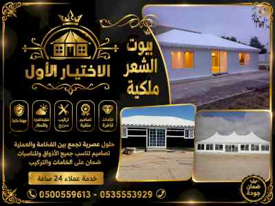 ظل ابتكار الاختيارالاول0114996351 سواترومظلات