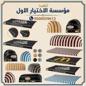 الاختيارالاول مظلات بالريموت, ابتكار014996351